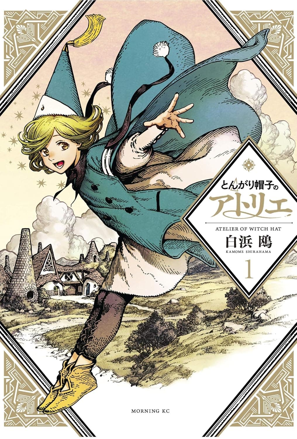 Cover of Witch Hat Atelier by Kamome Shirahama